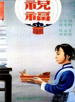 饥饿的阿姨